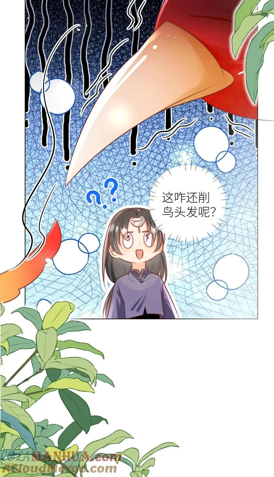 第55话 我来见义勇为啦！ 第29页
