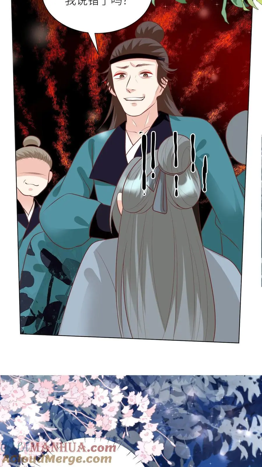 第54话 打完就跑真刺激 第3页