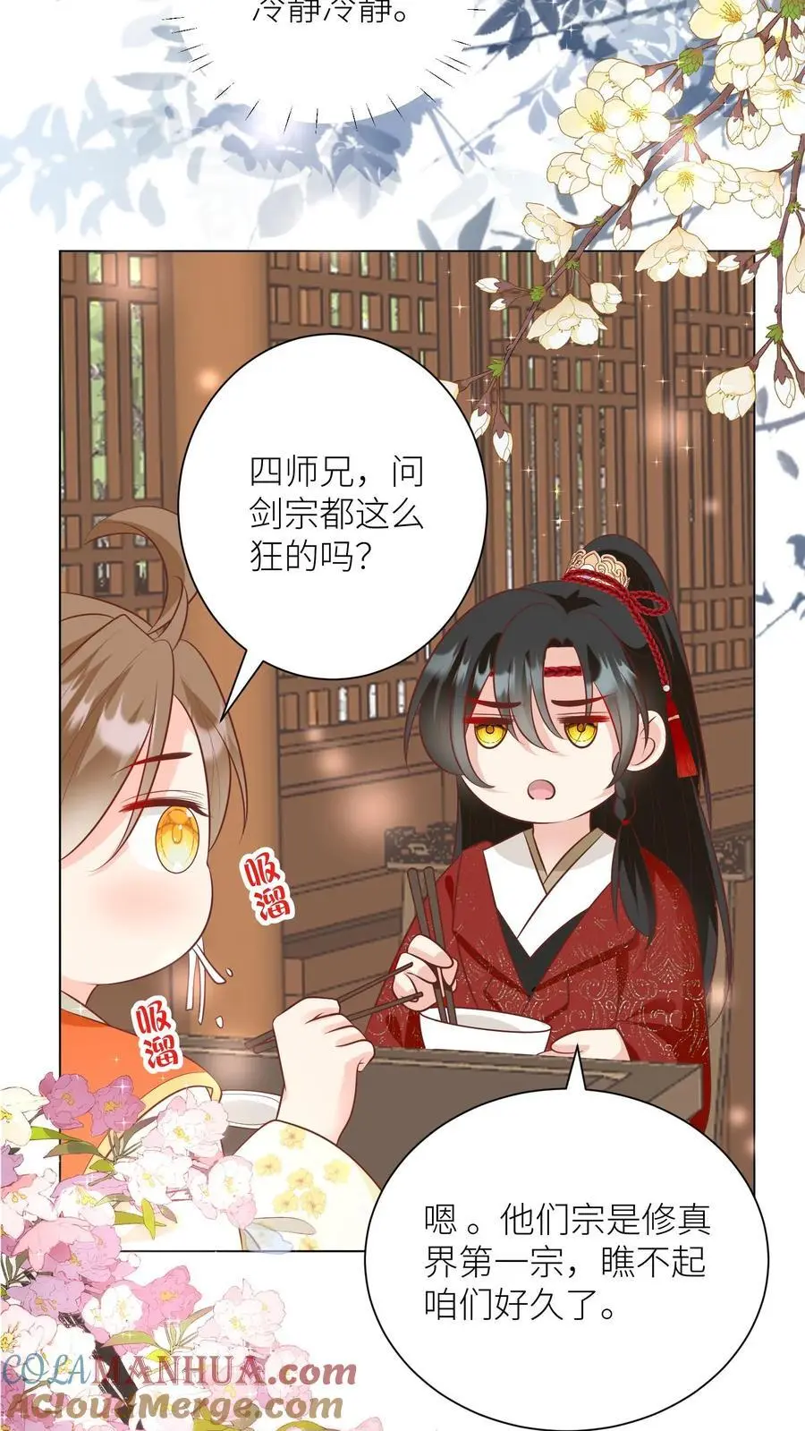第54话 打完就跑真刺激 第5页