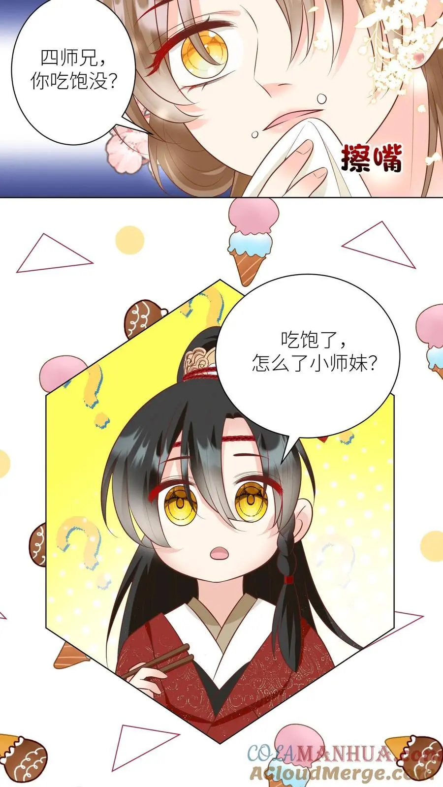 第54话 打完就跑真刺激 第7页
