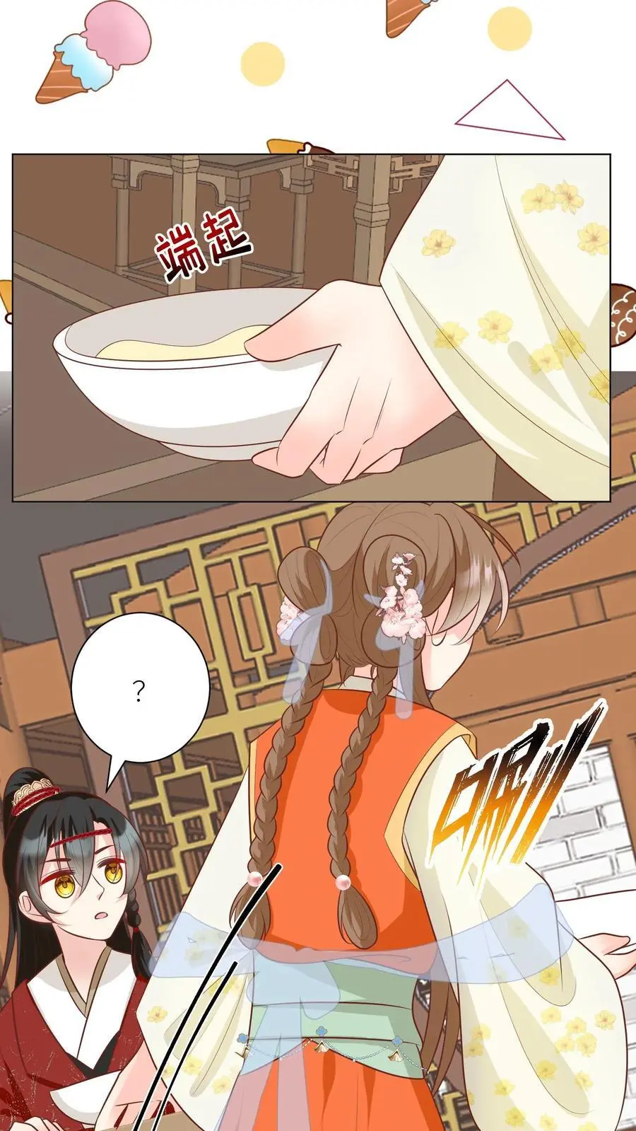 第54话 打完就跑真刺激 第8页