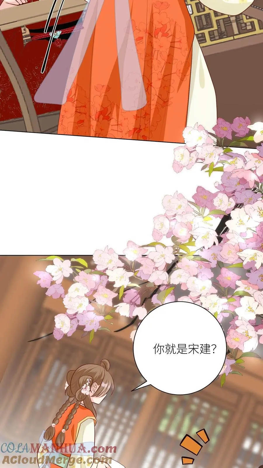 第54话 打完就跑真刺激 第9页