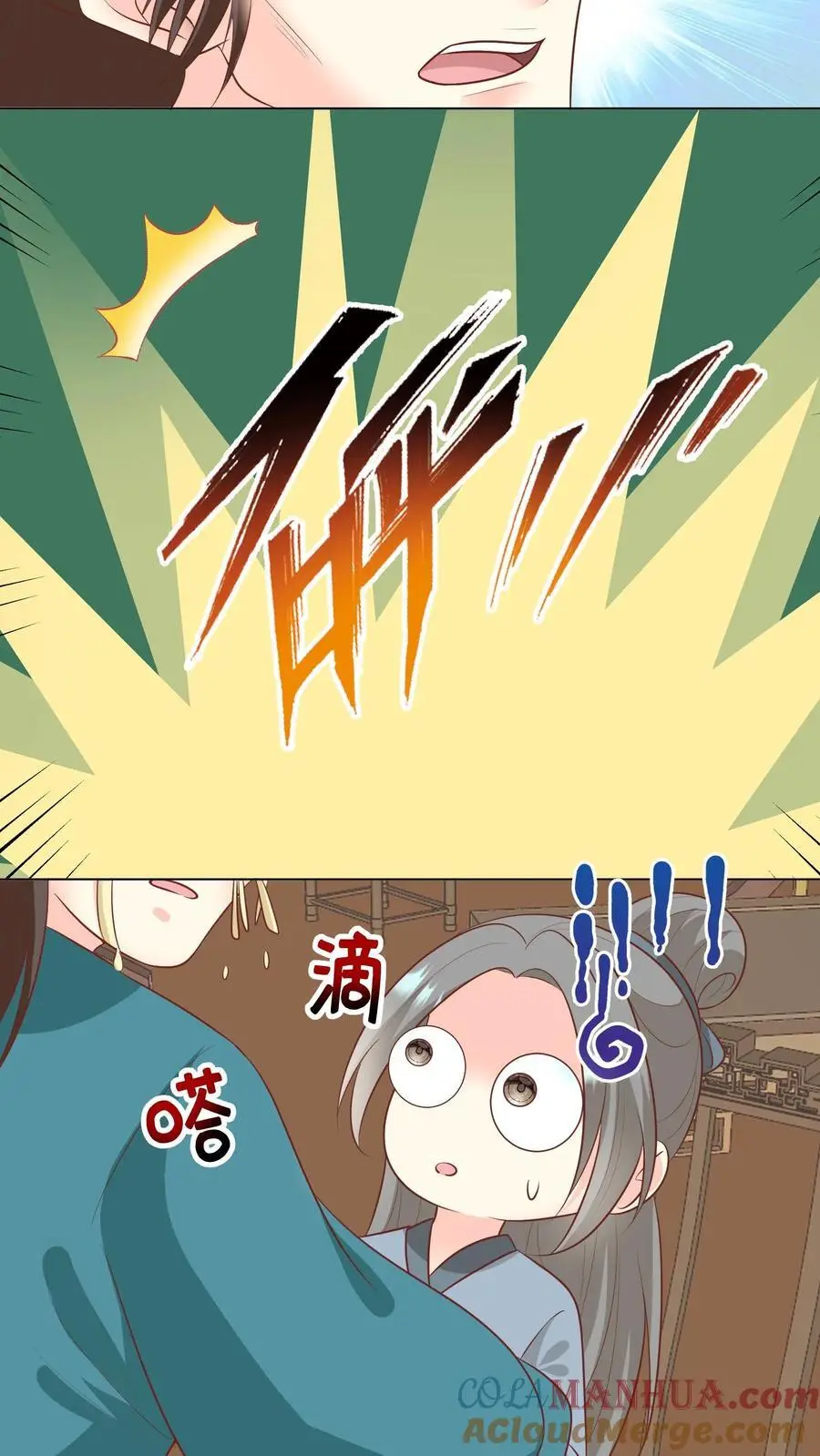 第54话 打完就跑真刺激 第11页