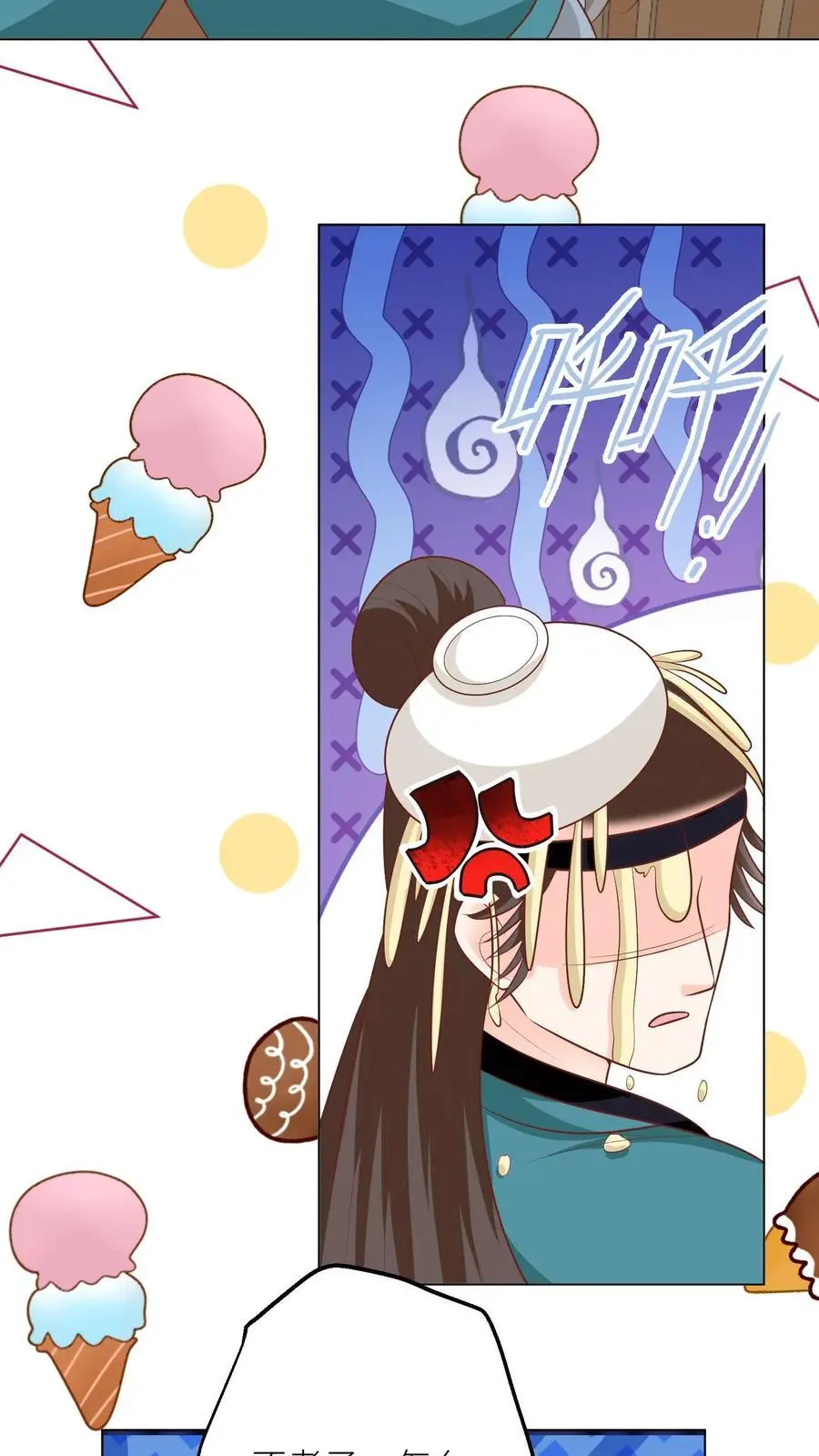 第54话 打完就跑真刺激 第12页