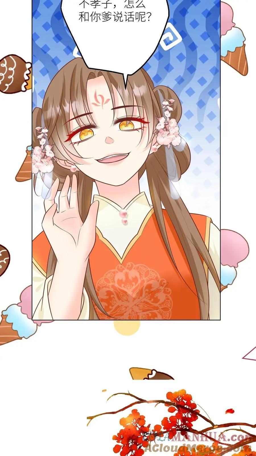 第54话 打完就跑真刺激 第13页