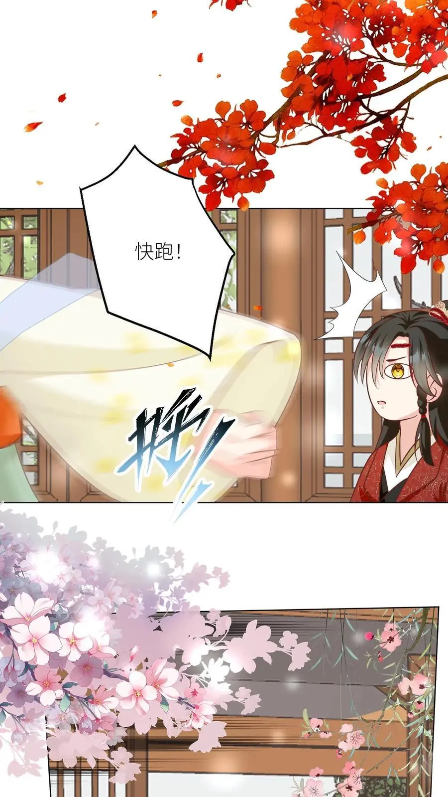 第54话 打完就跑真刺激 第14页