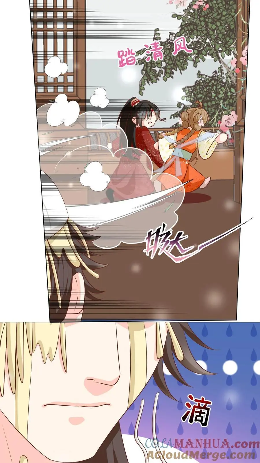 第54话 打完就跑真刺激 第15页