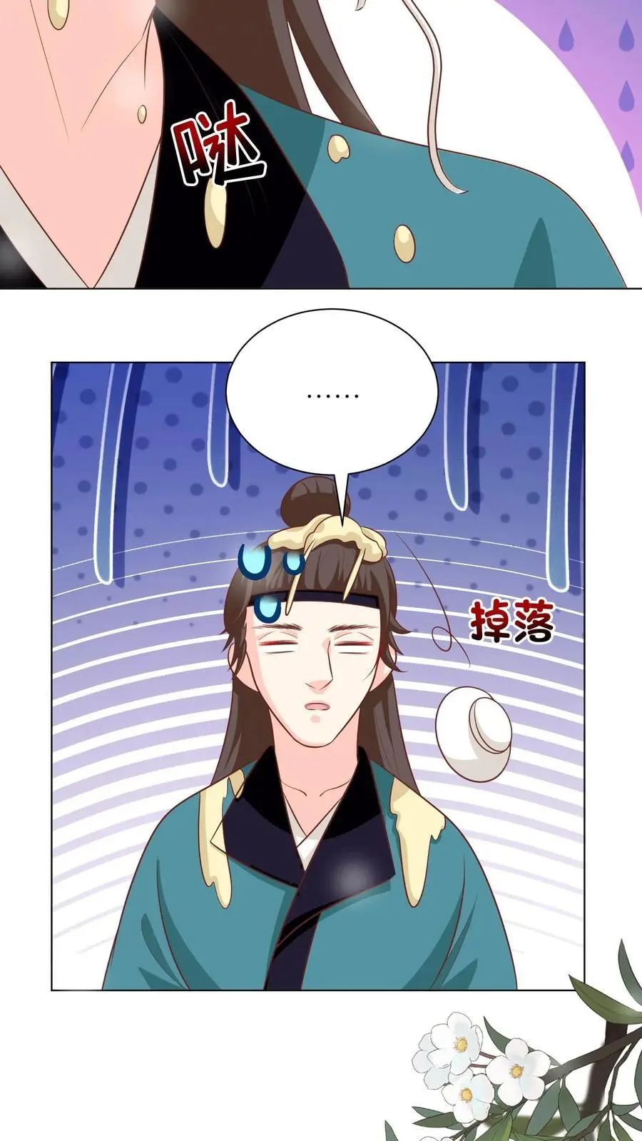 第54话 打完就跑真刺激 第16页