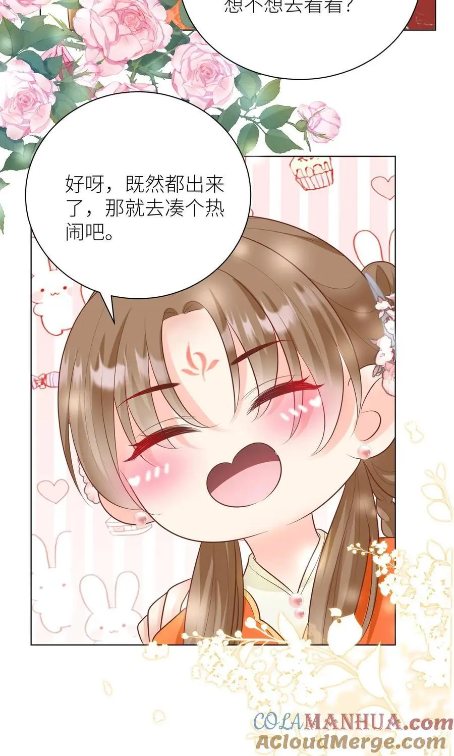 第54话 打完就跑真刺激 第21页