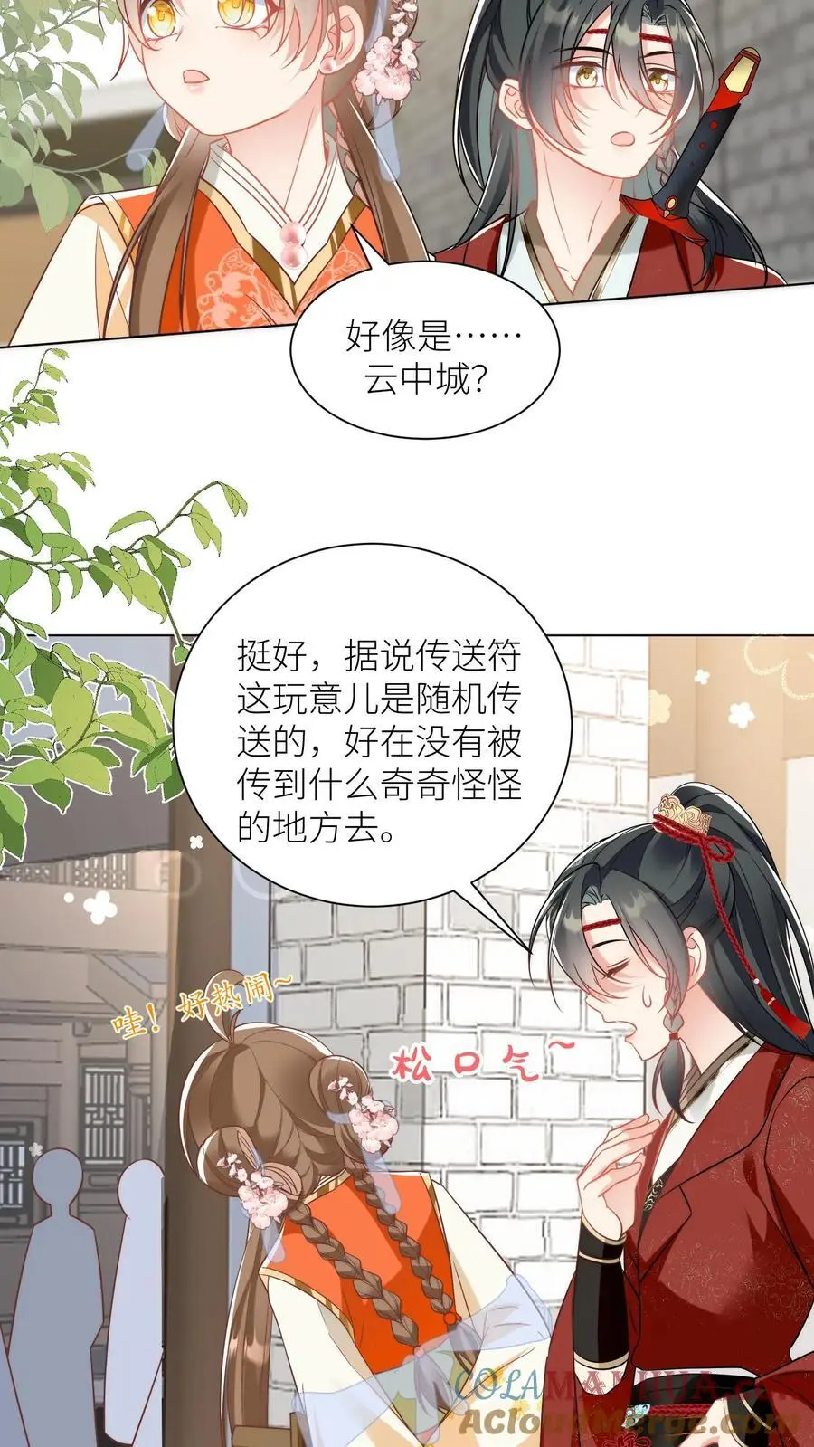 第53话 小玄剑可听不得这种话 第5页