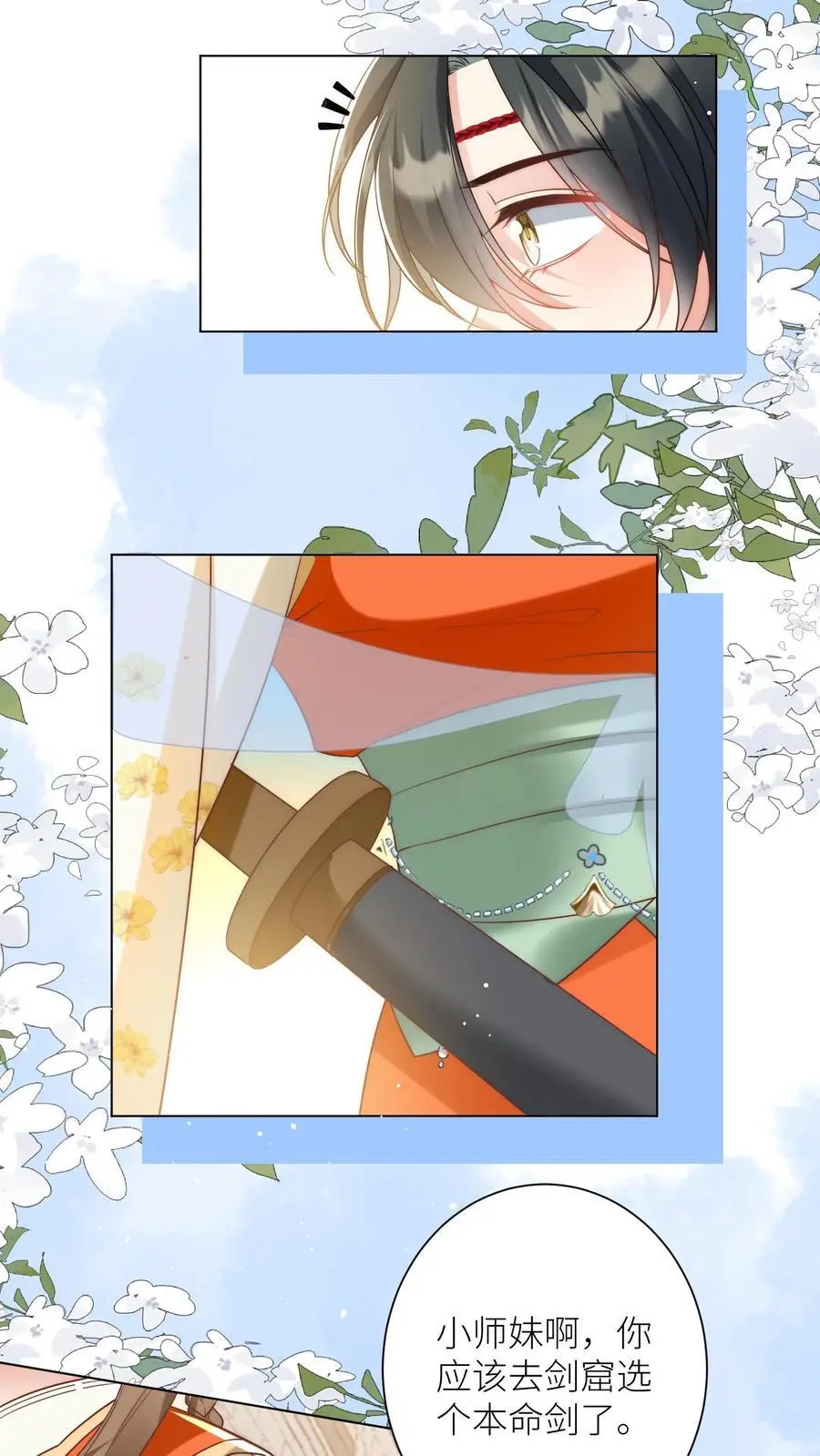 第53话 小玄剑可听不得这种话 第8页