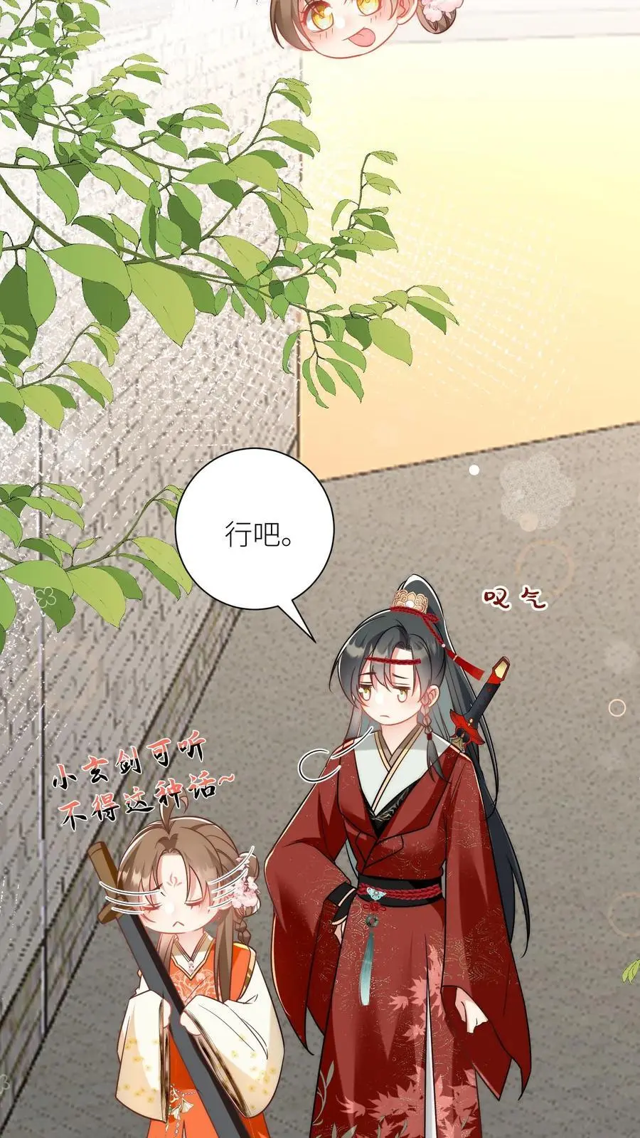 第53话 小玄剑可听不得这种话 第12页