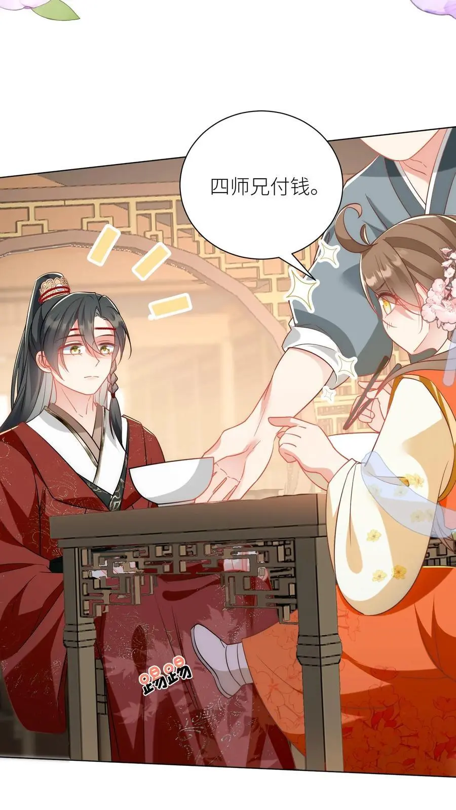 第53话 小玄剑可听不得这种话 第16页
