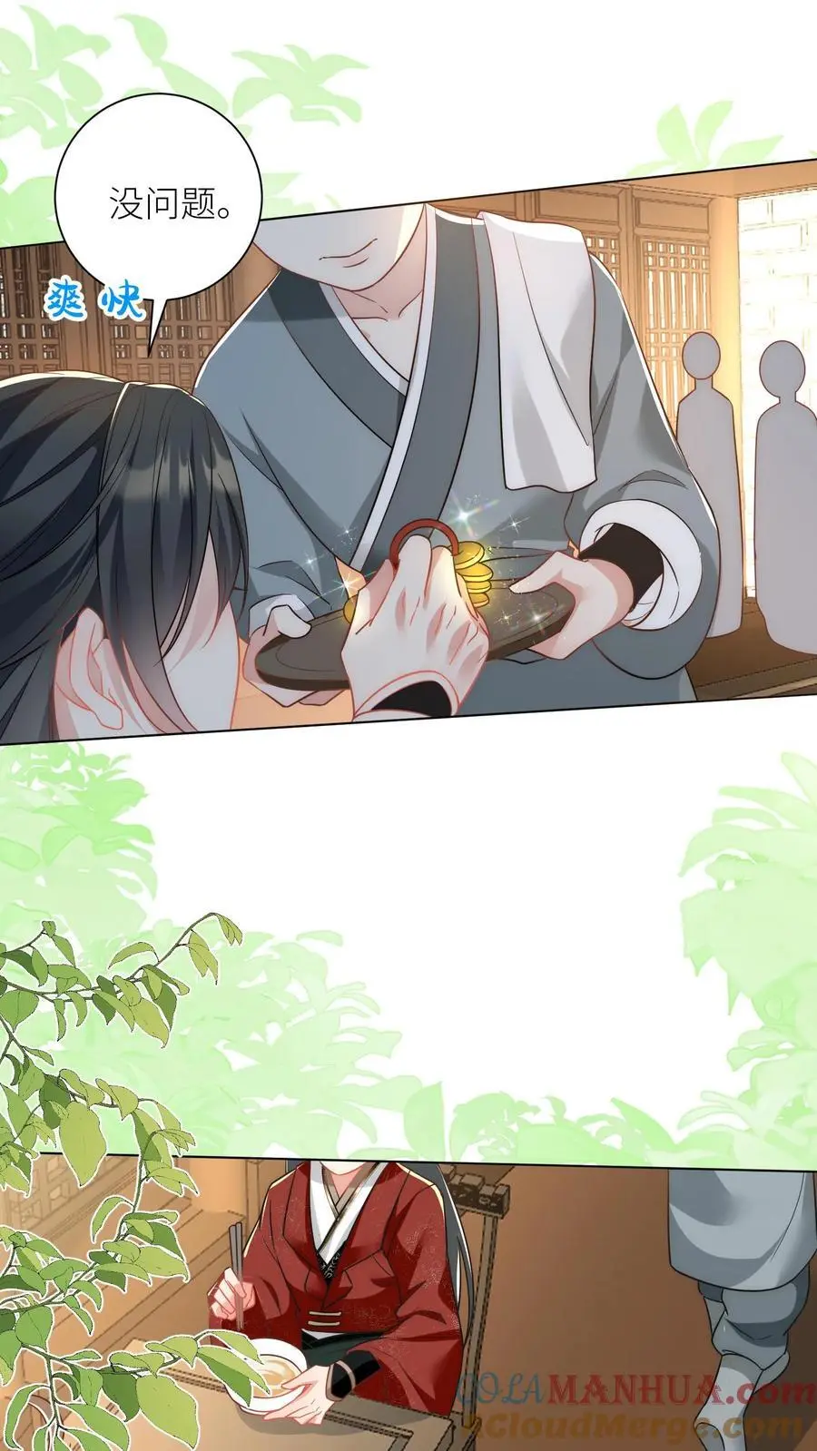 第53话 小玄剑可听不得这种话 第17页
