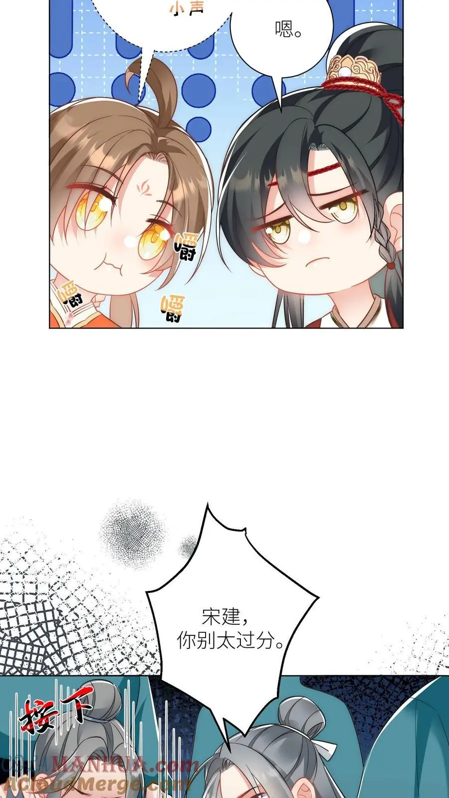 第53话 小玄剑可听不得这种话 第23页