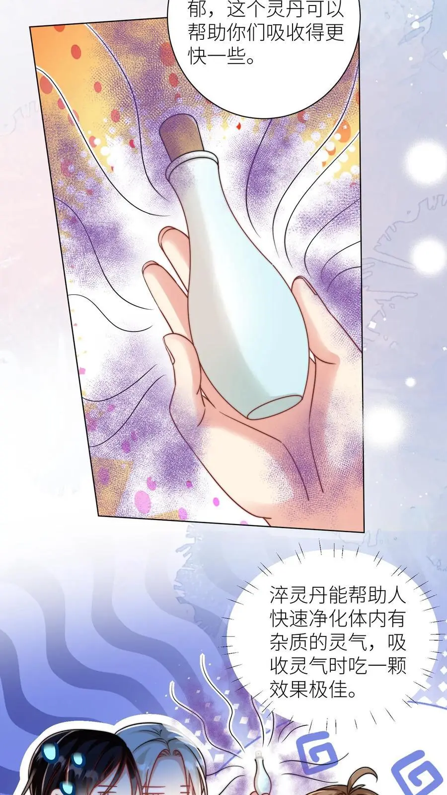 第52话 给可怜的符修和剑修一条活路吧 第8页