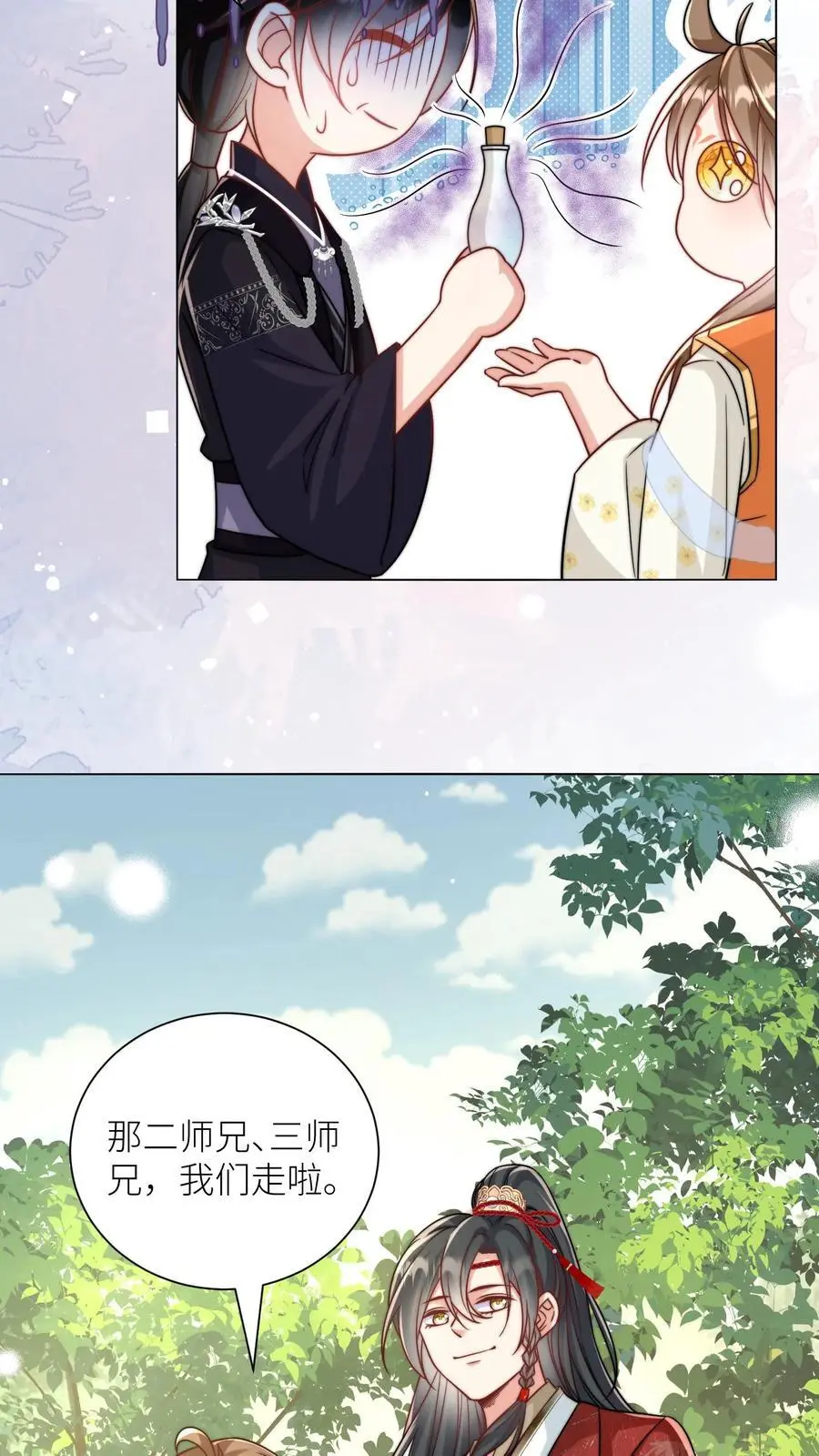 第52话 给可怜的符修和剑修一条活路吧 第10页
