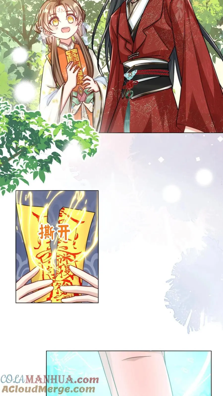 第52话 给可怜的符修和剑修一条活路吧 第11页