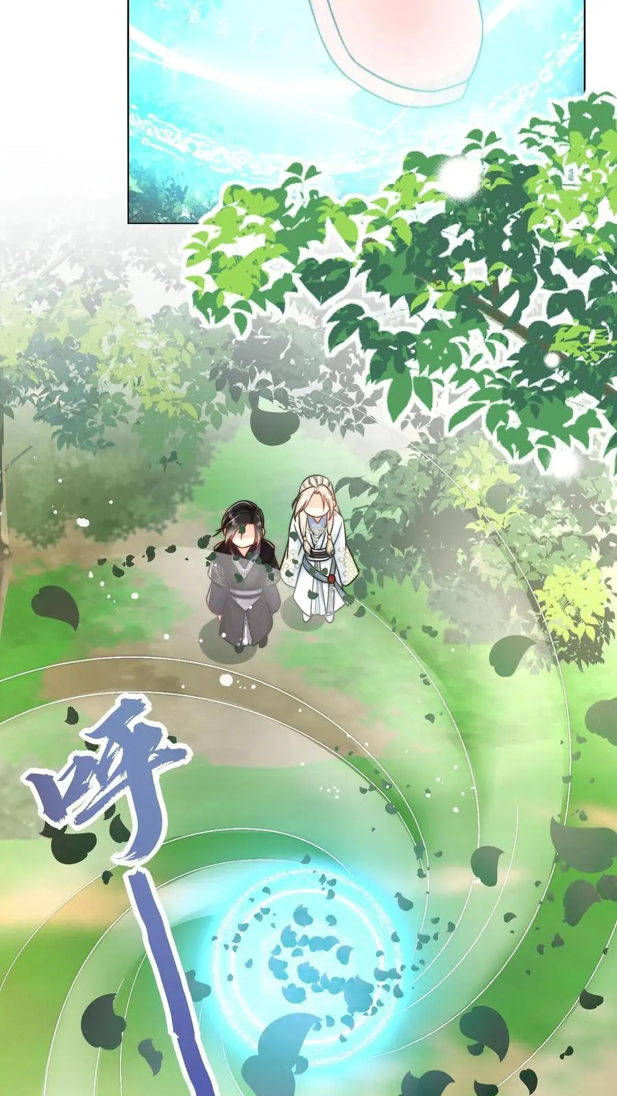 第52话 给可怜的符修和剑修一条活路吧 第12页