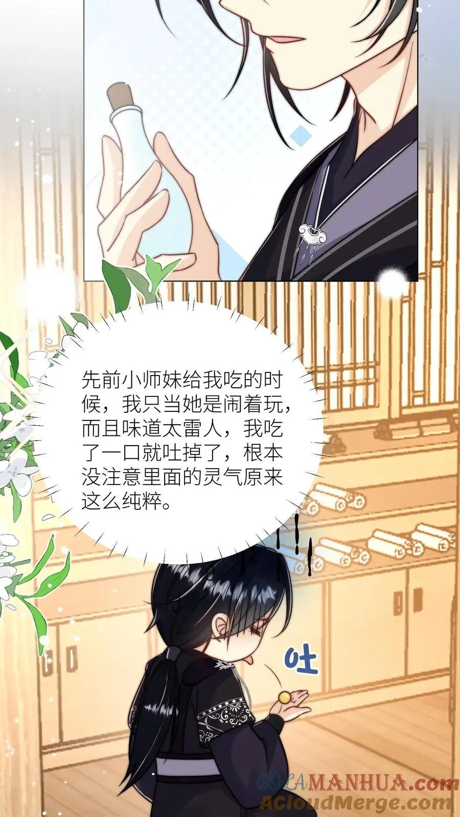 第52话 给可怜的符修和剑修一条活路吧 第15页