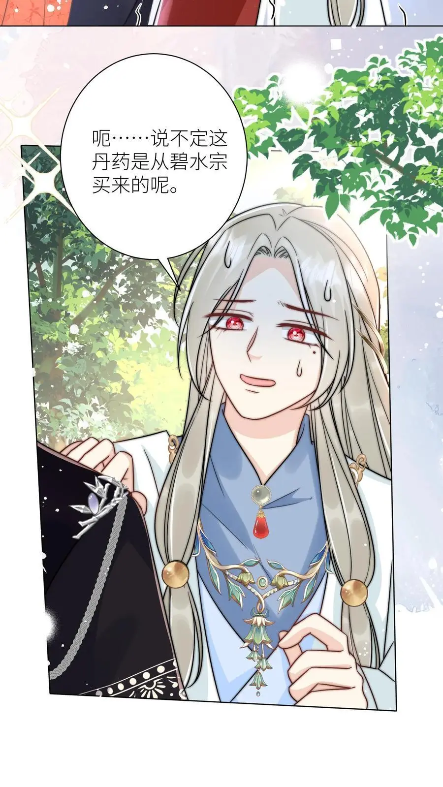 第52话 给可怜的符修和剑修一条活路吧 第18页