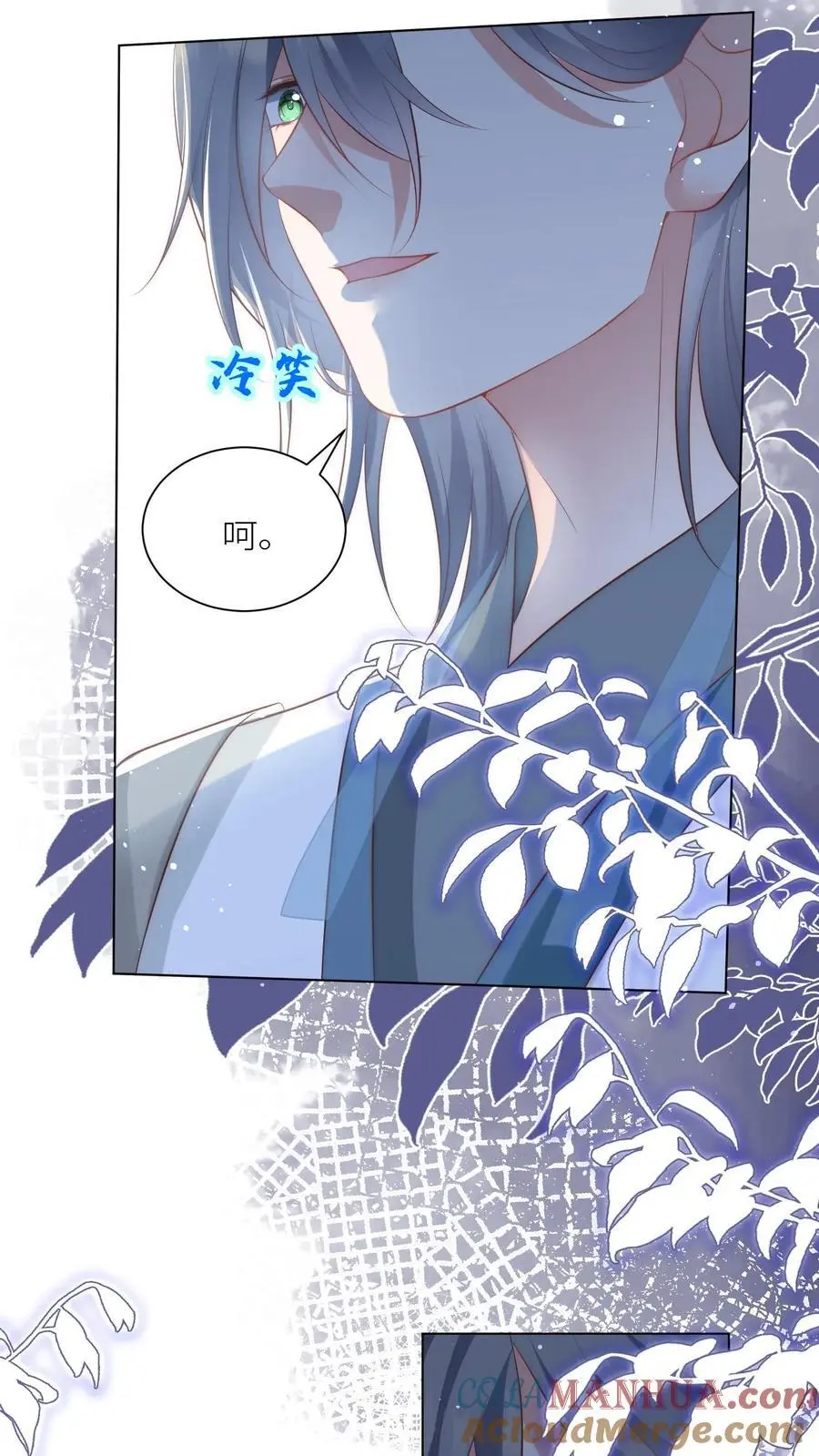 第51话 倒打一耙可是我的拿手好戏！ 第5页