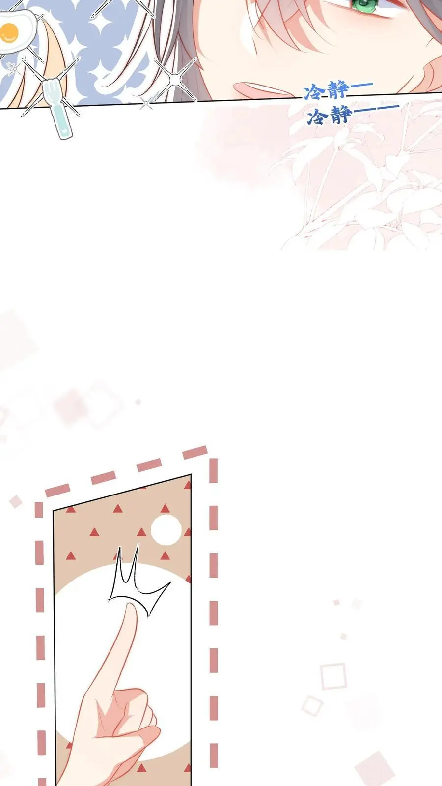 第51话 倒打一耙可是我的拿手好戏！ 第12页