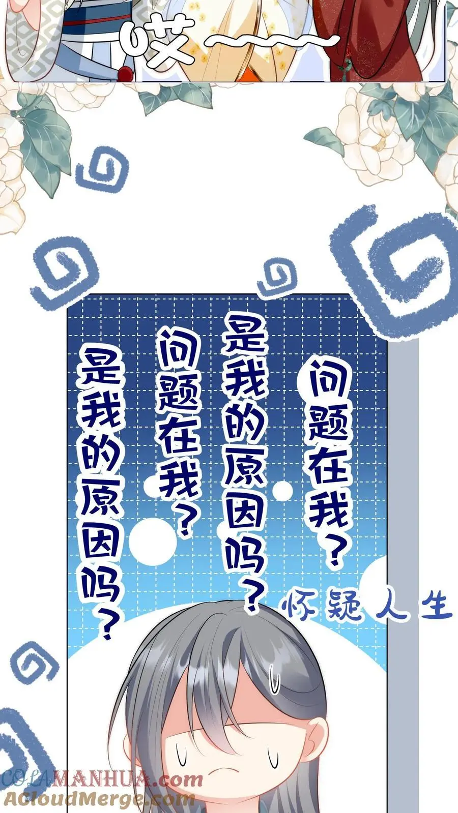 第51话 倒打一耙可是我的拿手好戏！ 第15页