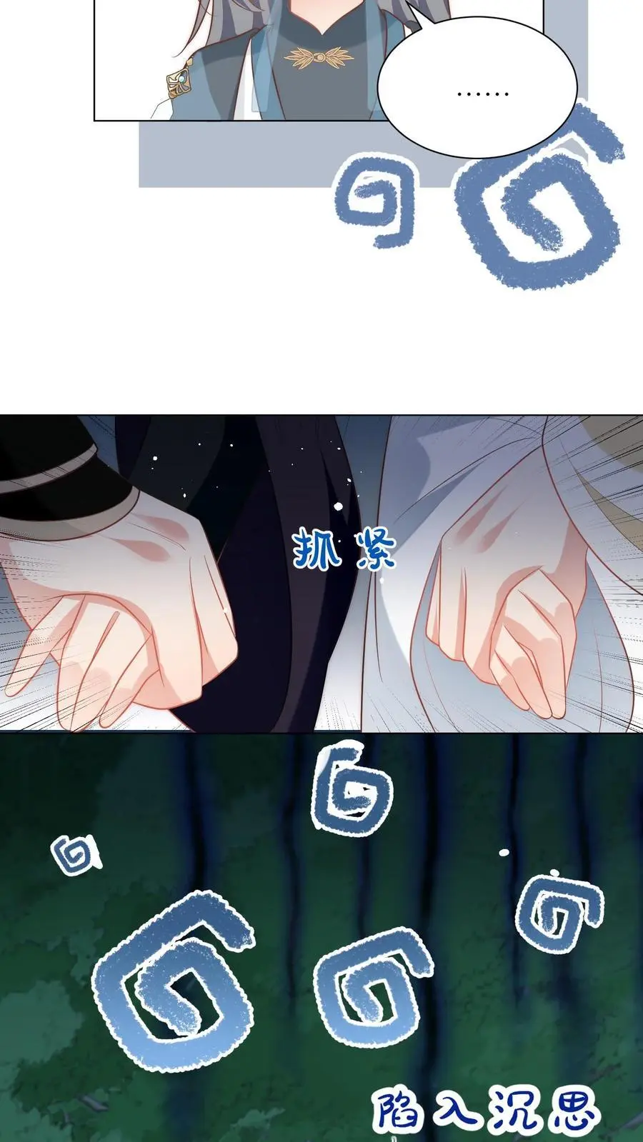 第51话 倒打一耙可是我的拿手好戏！ 第16页