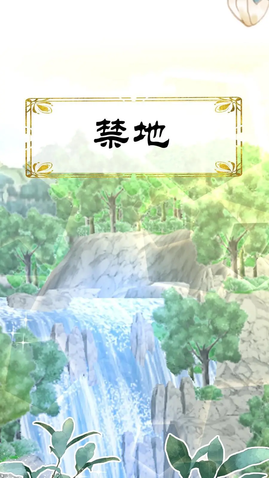 第51话 倒打一耙可是我的拿手好戏！ 第20页