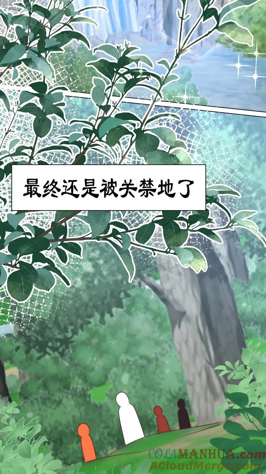 第51话 倒打一耙可是我的拿手好戏！ 第21页