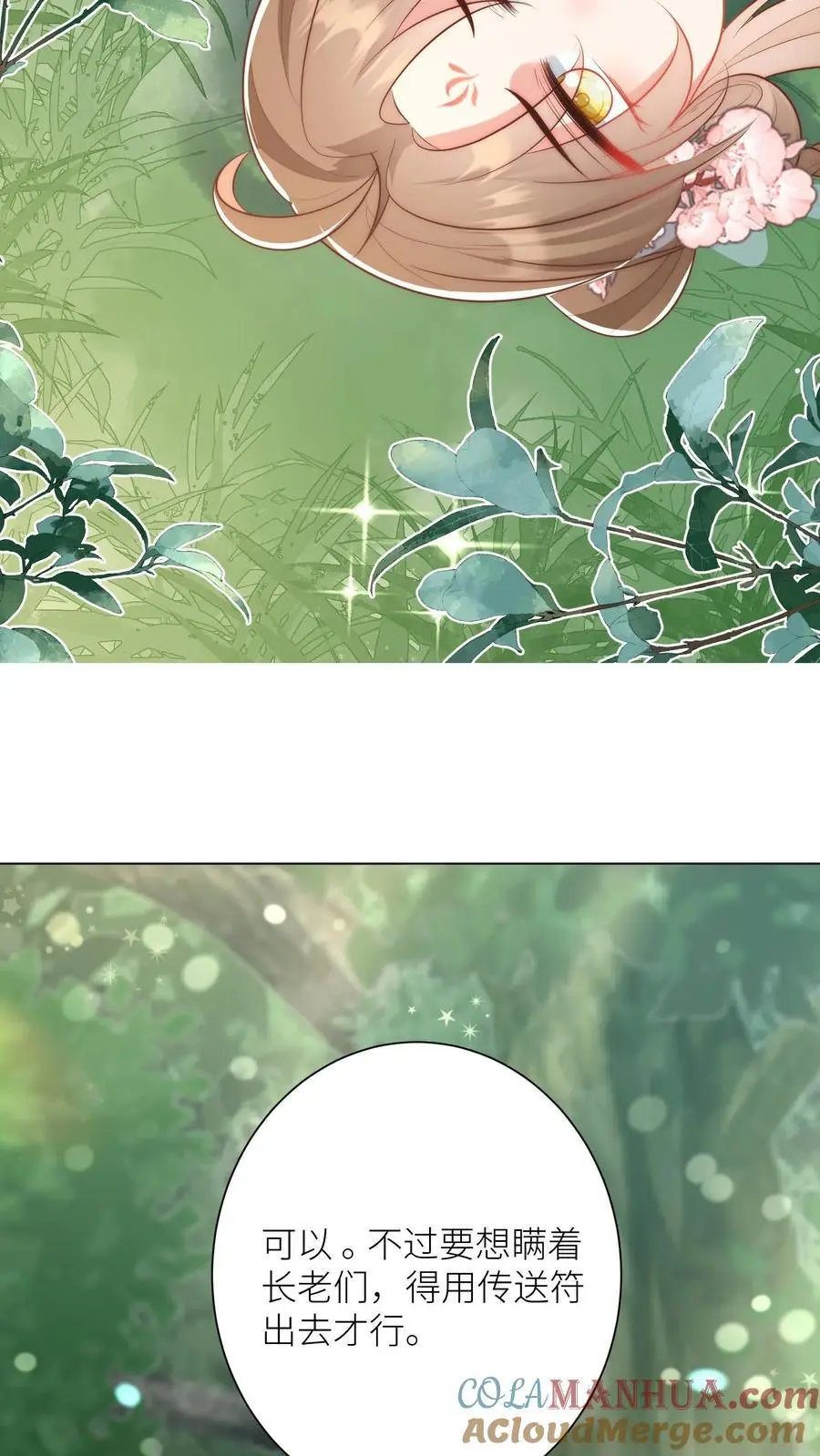 第51话 倒打一耙可是我的拿手好戏！ 第23页