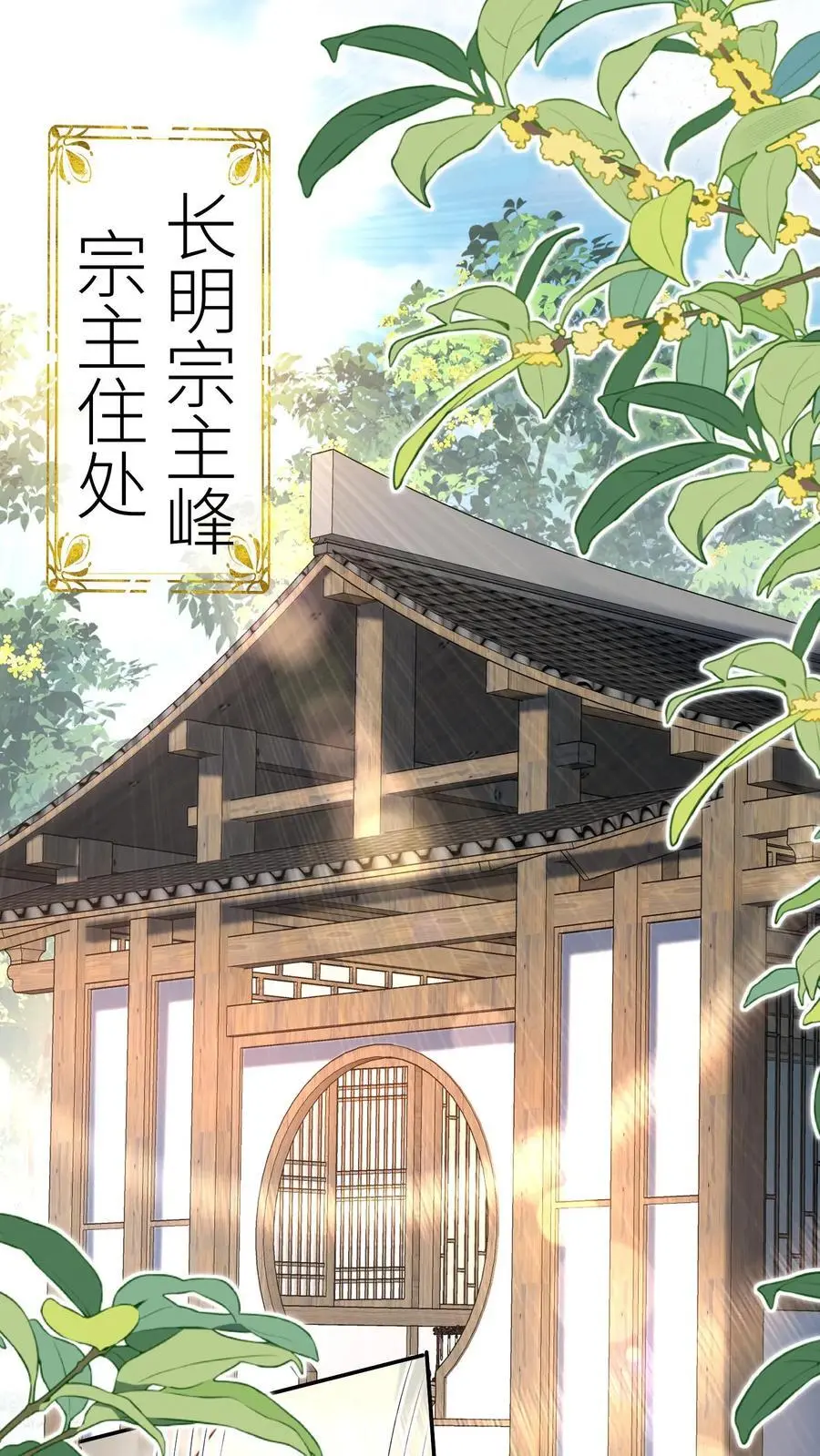 第50话 二三CP已拆，三四CP出道 第2页