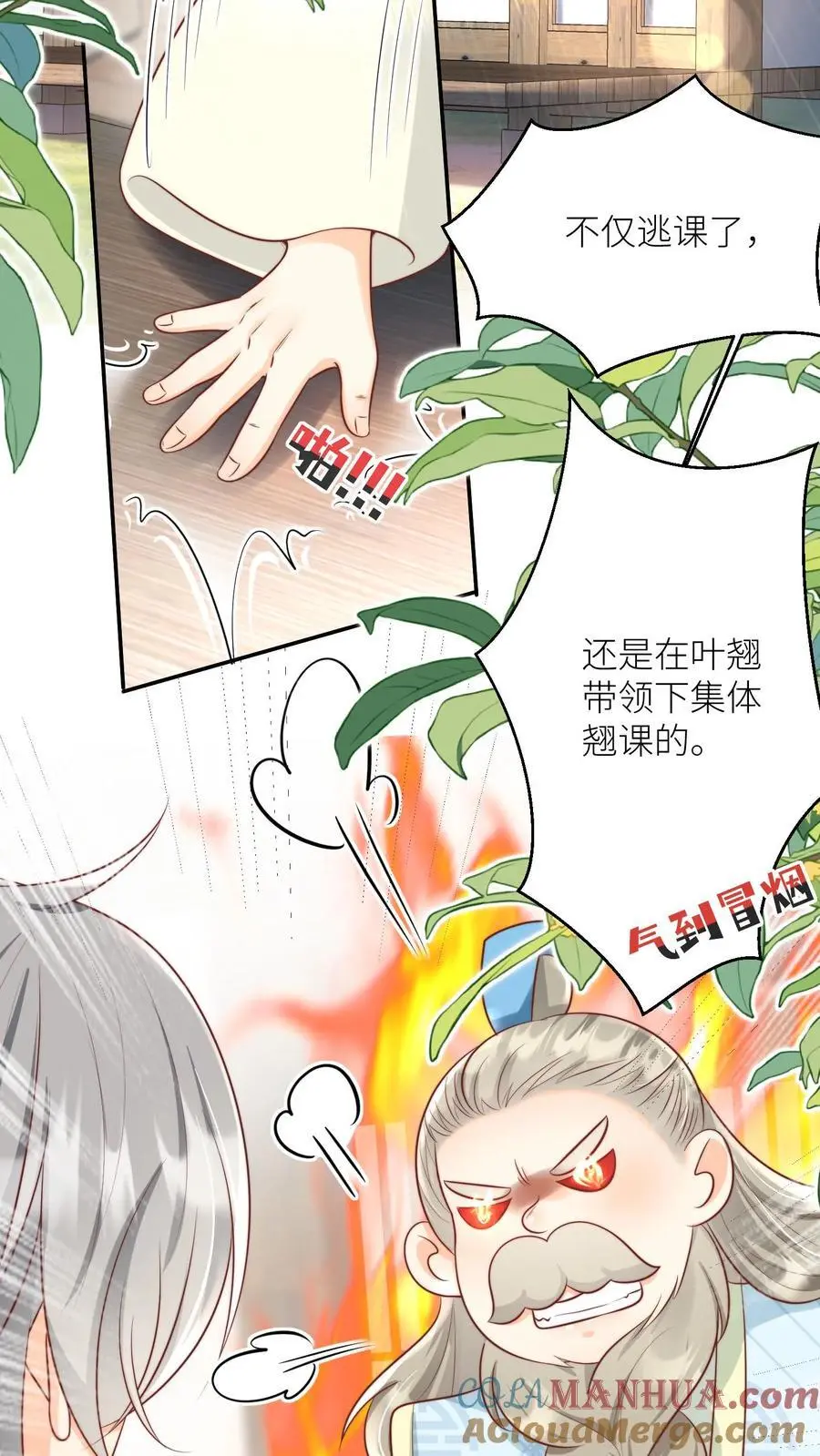 第50话 二三CP已拆，三四CP出道 第3页