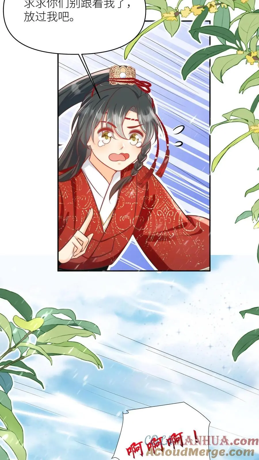 第50话 二三CP已拆，三四CP出道 第9页