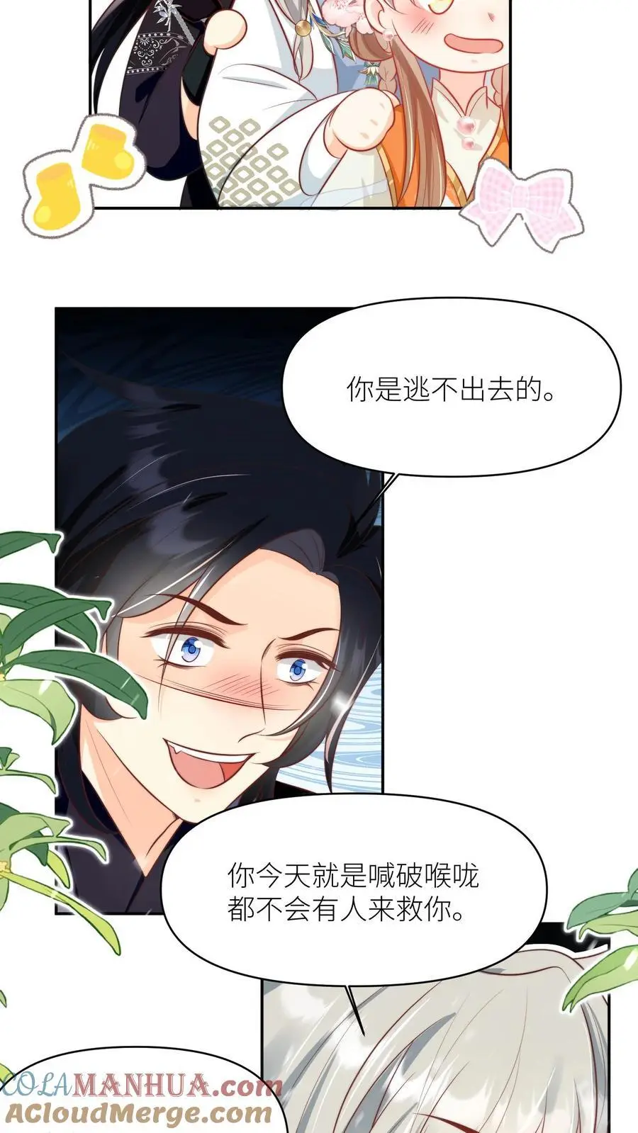 第50话 二三CP已拆，三四CP出道 第11页