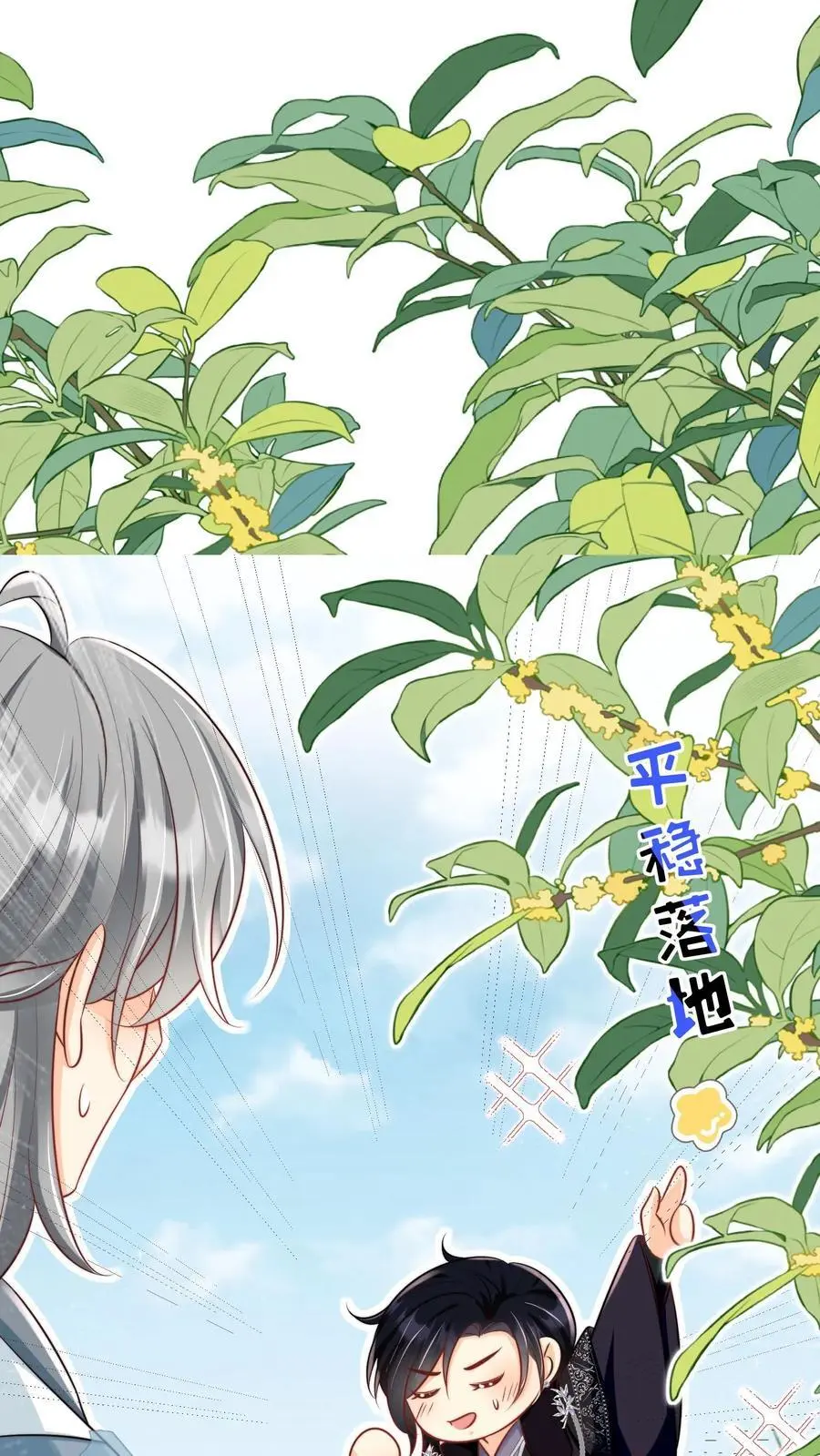 第50话 二三CP已拆，三四CP出道 第22页