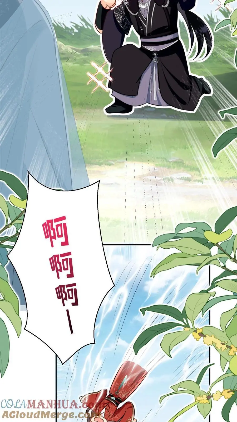 第50话 二三CP已拆，三四CP出道 第23页