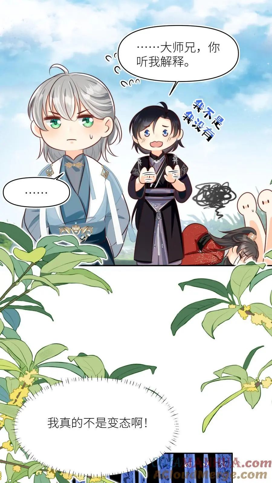 第50话 二三CP已拆，三四CP出道 第31页