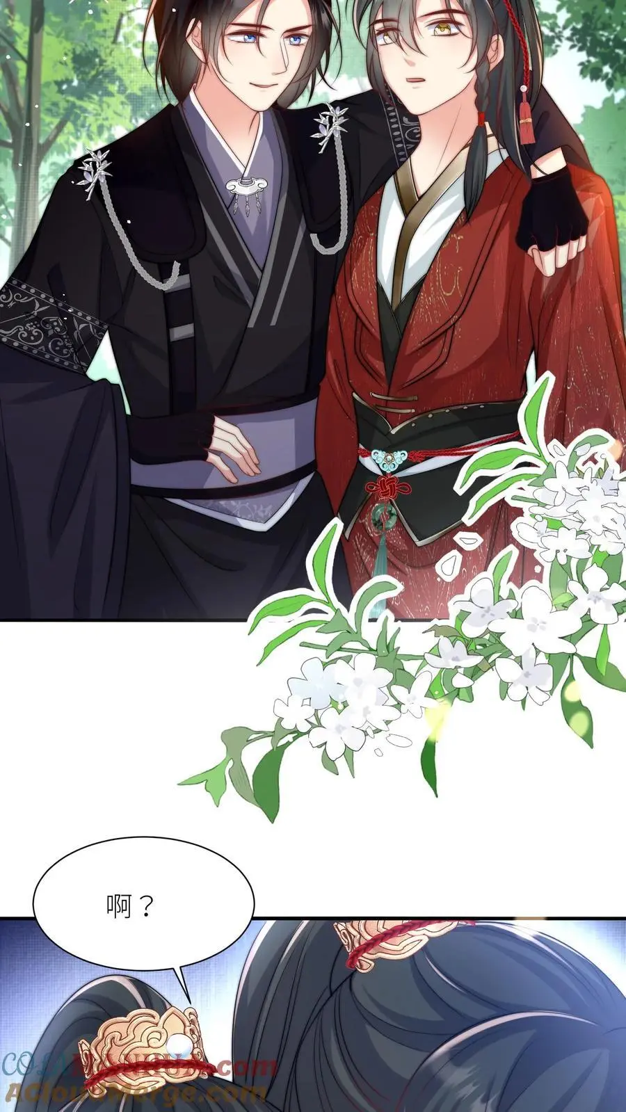 第49话 原来四师兄是公用的实验品 第13页