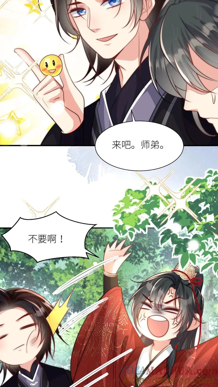 第49话 原来四师兄是公用的实验品 第15页
