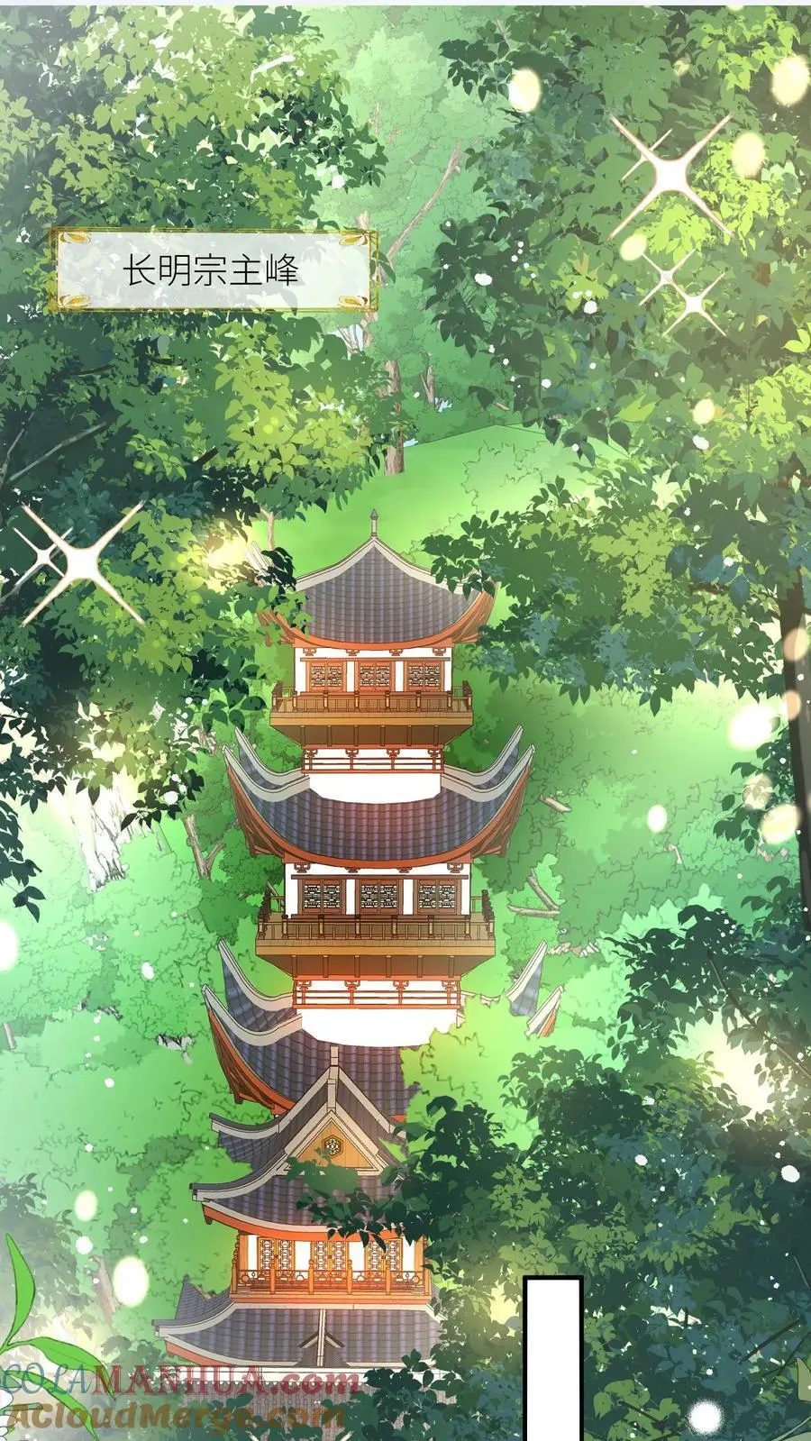 第49话 原来四师兄是公用的实验品 第17页
