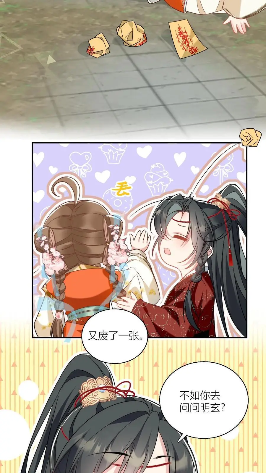 第48话 天道祝福是咩啊？ 第6页