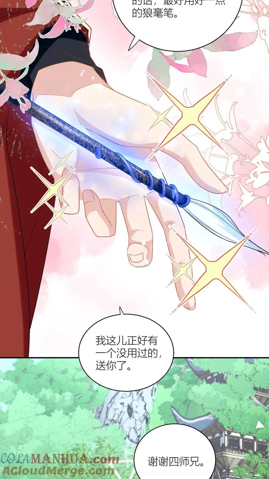 第48话 天道祝福是咩啊？ 第11页