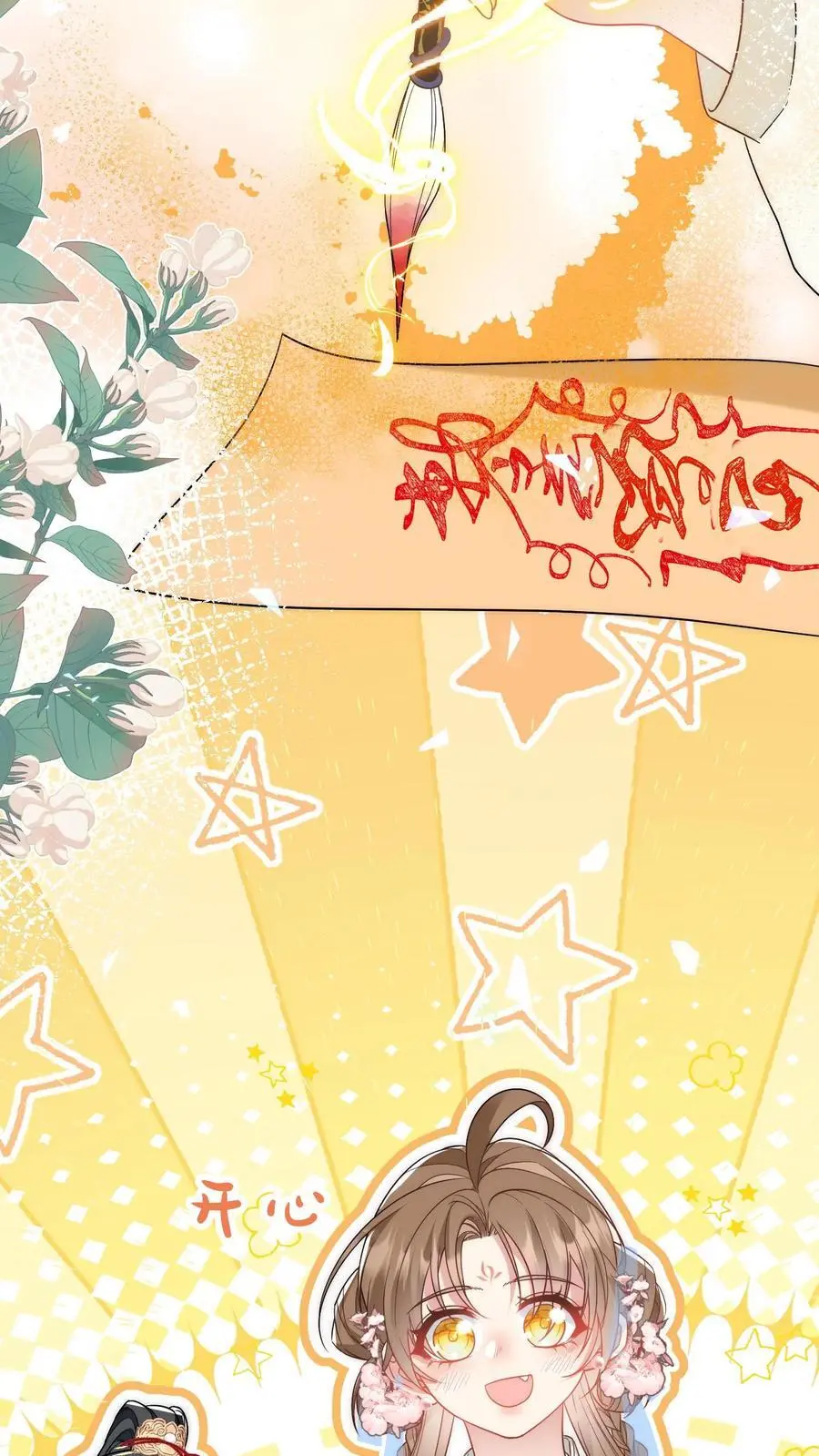 第48话 天道祝福是咩啊？ 第16页