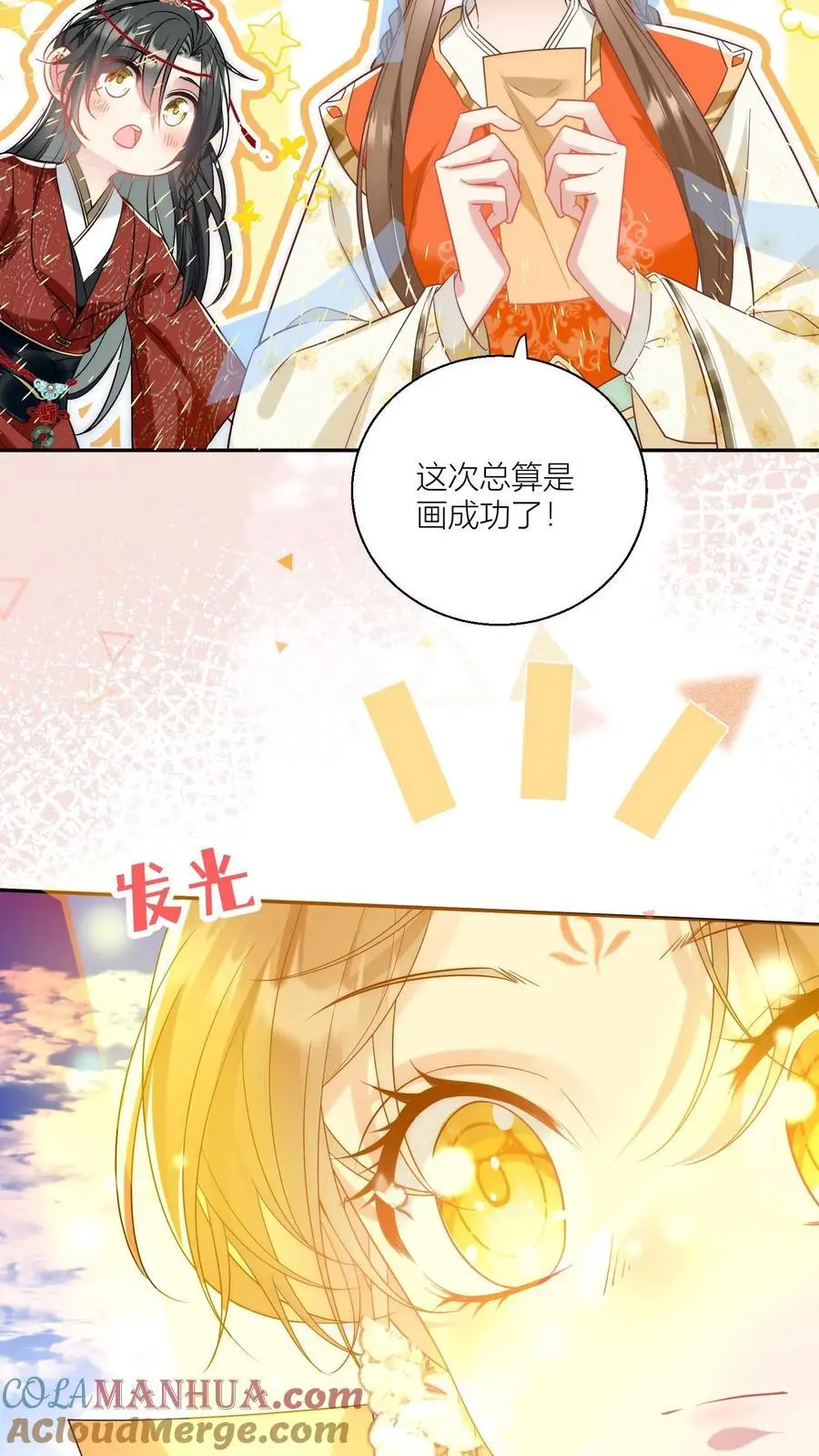 第48话 天道祝福是咩啊？ 第17页