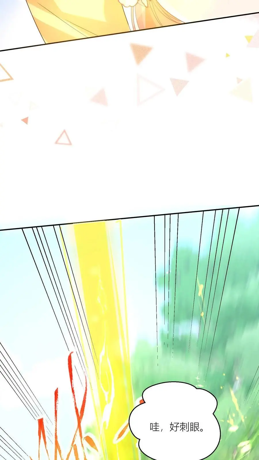 第48话 天道祝福是咩啊？ 第18页