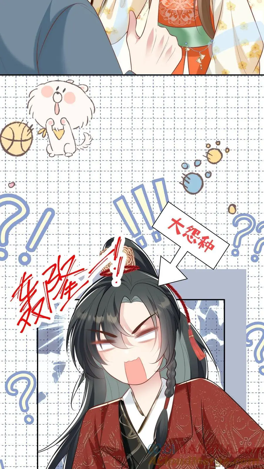 第47话 你们符修都这么会玩的吗？ 第5页