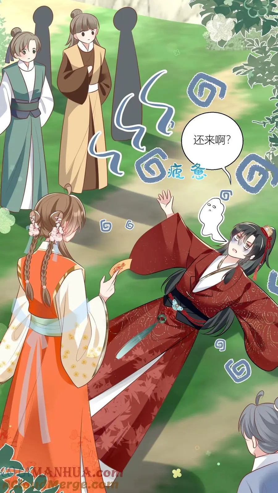 第47话 你们符修都这么会玩的吗？ 第15页
