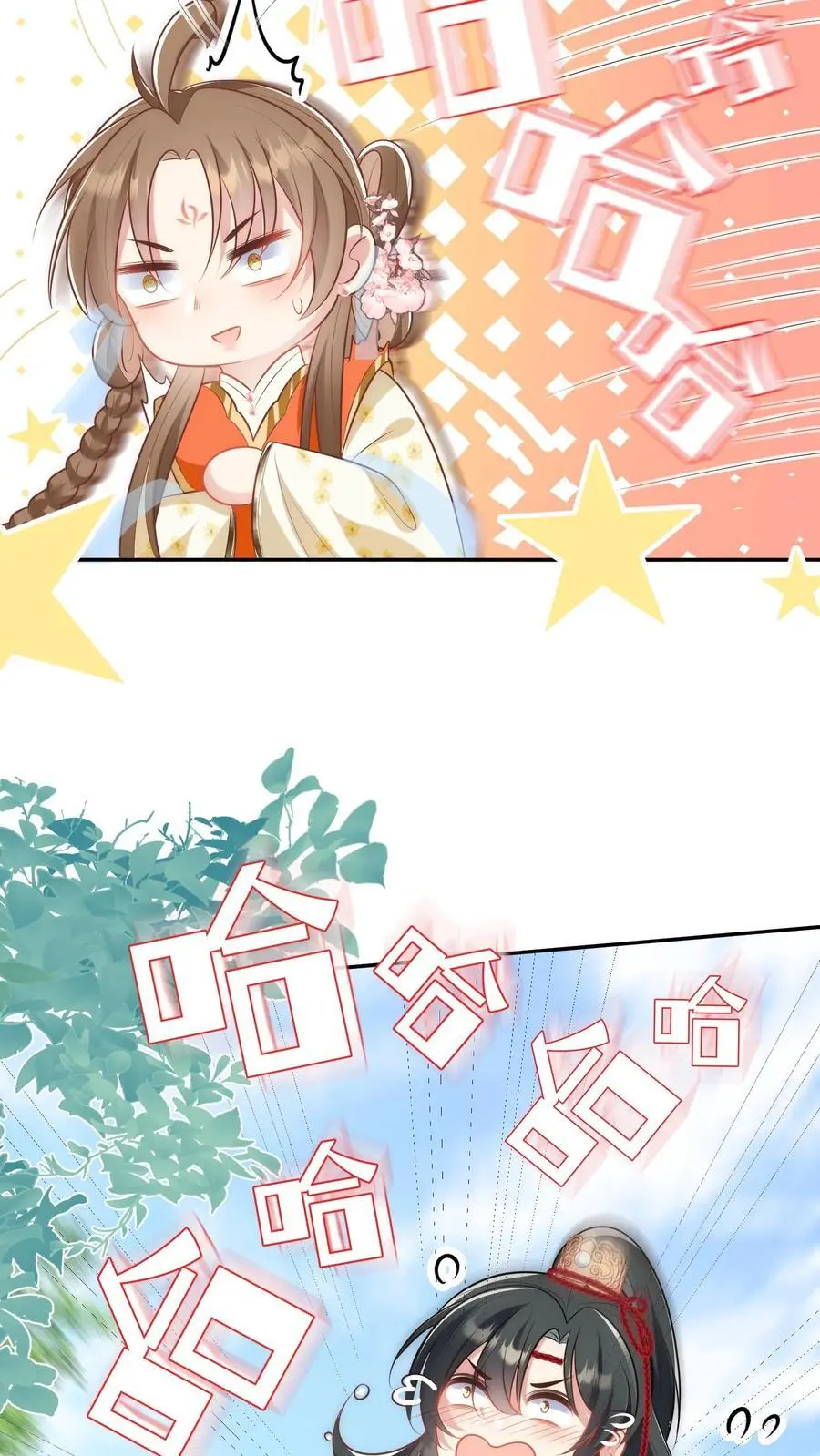 第47话 你们符修都这么会玩的吗？ 第22页